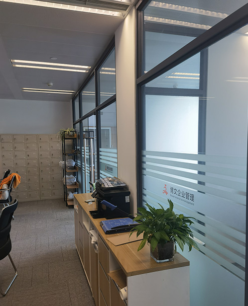 双桥博文公司注册